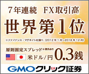 GMOクリック証券