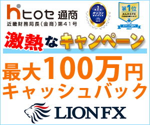 ヒロセ通商